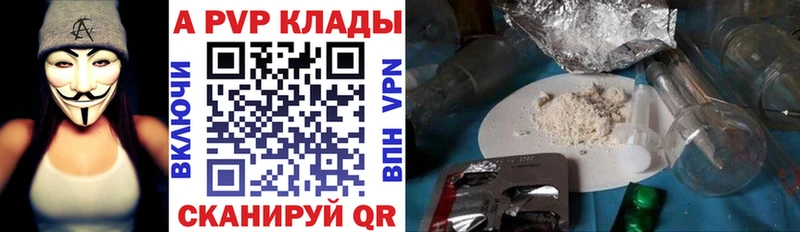 Альфа ПВП мука  Купить где  Топки 