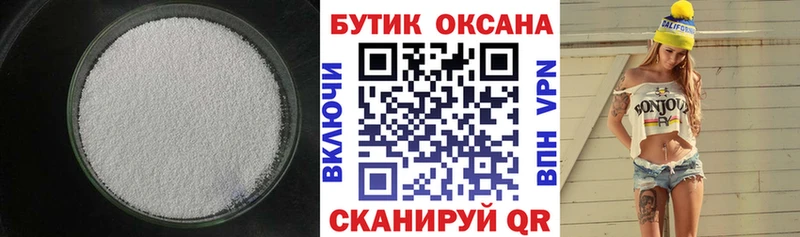 БУТИРАТ 1.4BDO  Купить где  Топки 