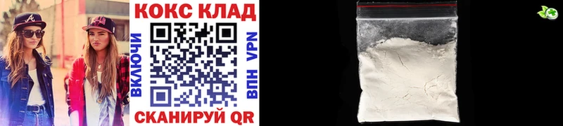 КОКАИН VHQ  Купить закладки  Топки 