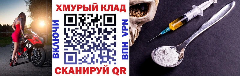 Купить закладки  Топки  ГЕРОИН хмурый 