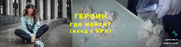 героин Армянск